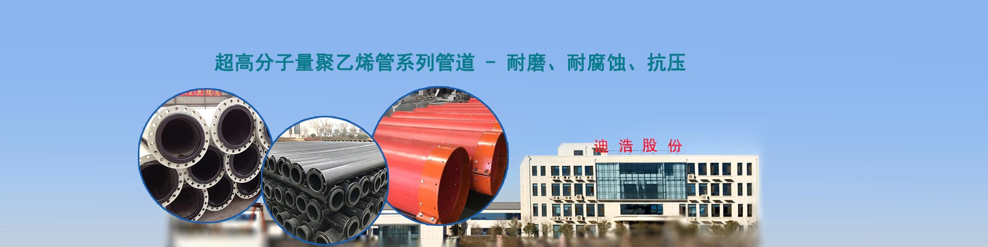 超高分子量聚乙烯管厂家-乐鱼注册-乐鱼(中国)耐磨管道