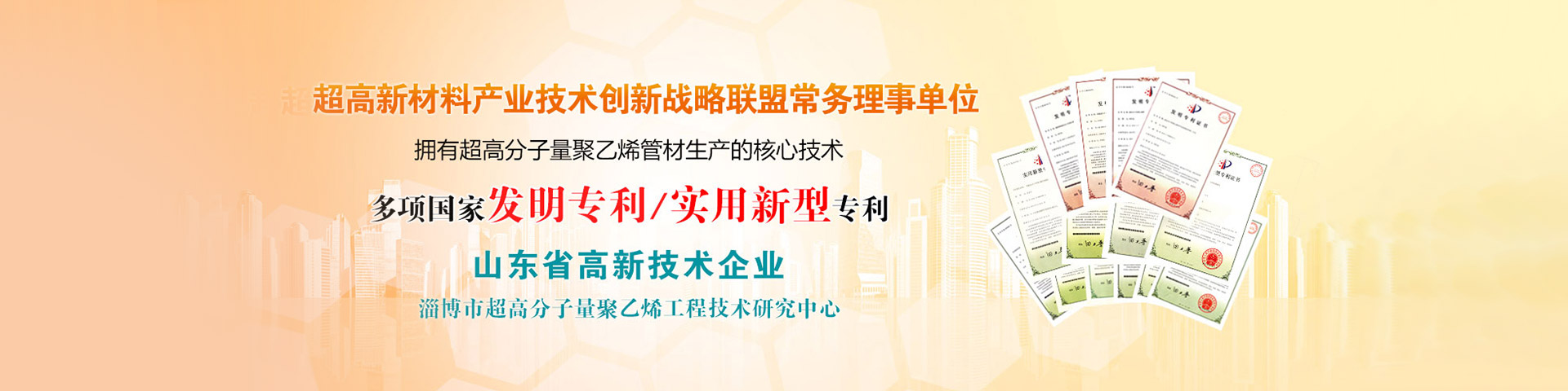 乐鱼注册-乐鱼(中国)耐磨管道资质荣誉