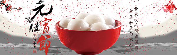 超高分子量聚乙烯管厂家乐鱼注册-乐鱼(中国)股份祝大家元宵节快乐！